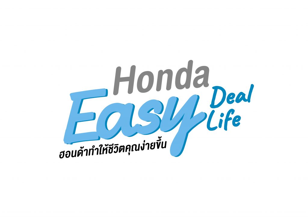 1. ข่าวรถวันนี้ : ฮอนด้า จัดแคมเปญ “Honda Easy Deal Easy Life” ดอกเบี้ยพิเศษ