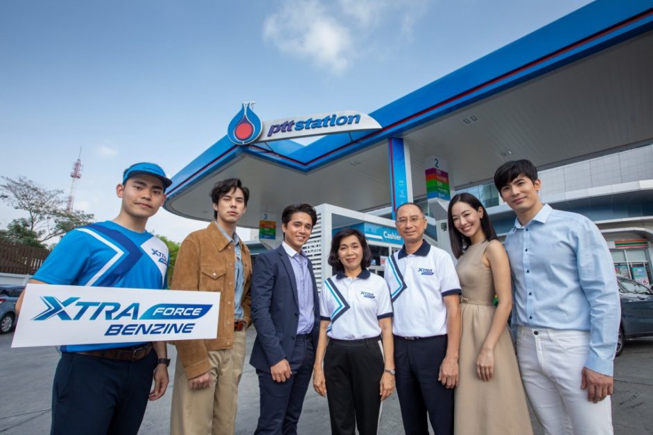 ข่าวรถวันนี้ : PTT Station แนะนำน้ำมันเบนซิน รุ่นใหม่ XtraForce ชูคุณสมบัติเด่น พลังแรง ปกป้องเครื่องยนต์ ตอบสนองพฤติกรรมการใช้รถของคนไทย