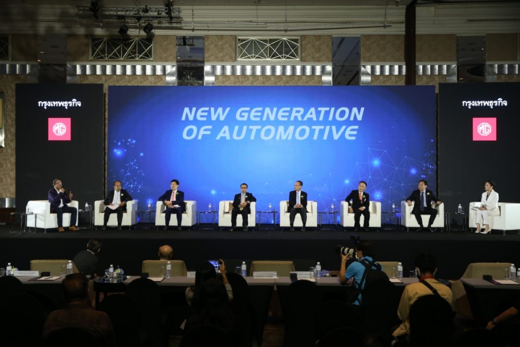 ข่าวรถวันนี้ : MG จัดงานสัมนา Roadmap ไทย ขับเคลื่อน EV หัวข้อ “New Generation of Automotive”