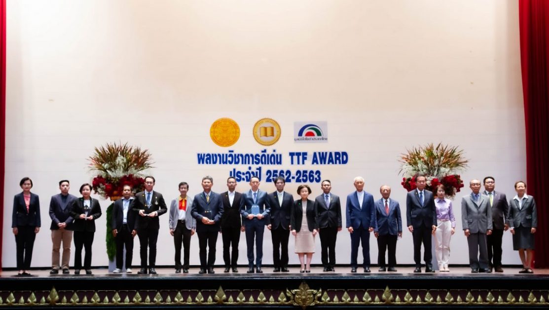 ข่าวรถวันนี้ : มูลนิธิโตโยต้าประเทศไทย ร่วมกับ มหาวิทยาลัยธรรมศาสตร์ ประกาศเกียรติคุณ ผลงานวิชาการดีเด่น รางวัล TTF Award ประจำปี 2562-2563
