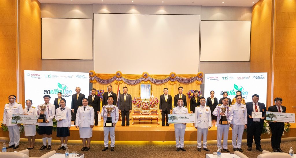 ข่าวรถวันนี้ : โตโยต้า-อว. โดย สวทช. - สถาบันสิ่งแวดล้อมไทย หนุนเยาวชน-ชุมชนสร้างนวัตกรรมเพื่อสิ่งแวดล้อม