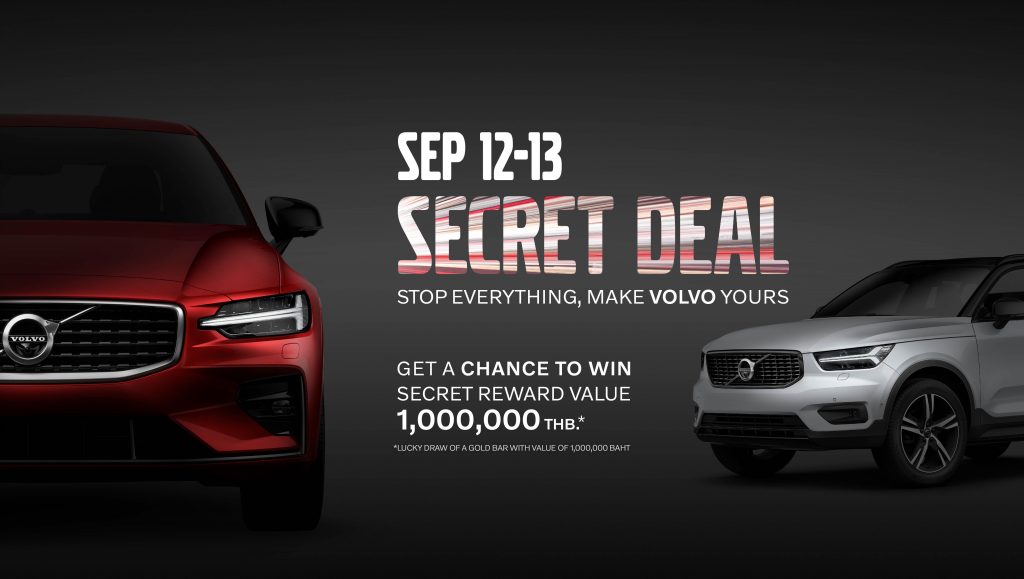 ข่าวรถวันนี้ : “VOLVO SECRET DEAL OFFERS” กลับมาตามคำเรียกร้อง หยุดทุกสิ่ง...เพื่อทำวอลโว่ในฝันให้เป็นจริง ลุ้นทองคำแท่ง มูลค่า 1 ล้านบาท! พบดีลที่ดีที่สุดแห่งปี เมื่อจองรถยนต์วอลโว่ วันที่ 12-13 กันยายนนี้