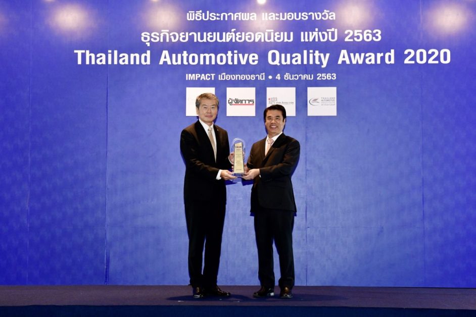 ข่าวรถวันนี้ : มิตซูบิชิ มอเตอร์ส ประเทศไทย คว้า 3 รางวัลธุรกิจยานยนต์ยอดนิยมประจำปี 2563