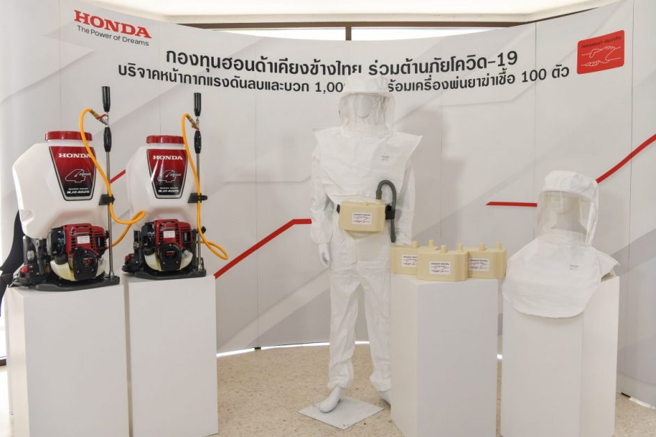 ข่าวรถวันนี้ : กองทุนฮอนด้าเคียงข้างไทย ส่งมอบนวัตกรรมหน้ากากแรงดันลบและบวก ฝีมือทีมวิศวกรฮอนด้า