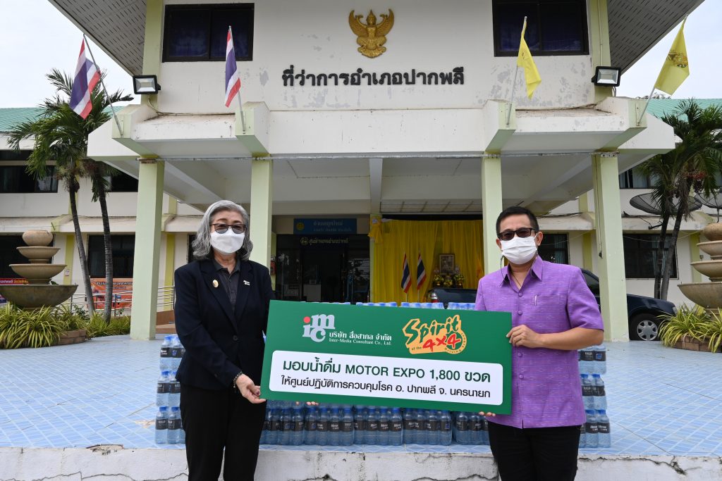 ข่าวรถวันนี้ (30/05/2021) : “Spirit 4x4” ร่วมใจ “คนไทยไม่เคยทิ้งกัน” สนับสนุนน้ำดื่มให้ ศปก. ปากพลี