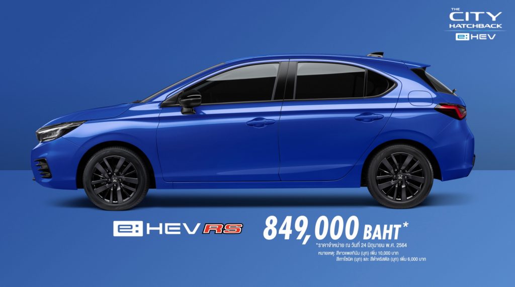 รีวิวรถใหม่ 2021 : HONDA CITY HATCHBACK รุ่น RS e:HEV ราคา 849,000 บาท จัดเต็มทคโนโลยีไฮบริด Sport Hybrid i-MMD สมรรถนะทรงพลัง Full Hybrid จัดเต็มเทคโนโลยีความปลอดภัยอัจฉริยะ Honda SENSING