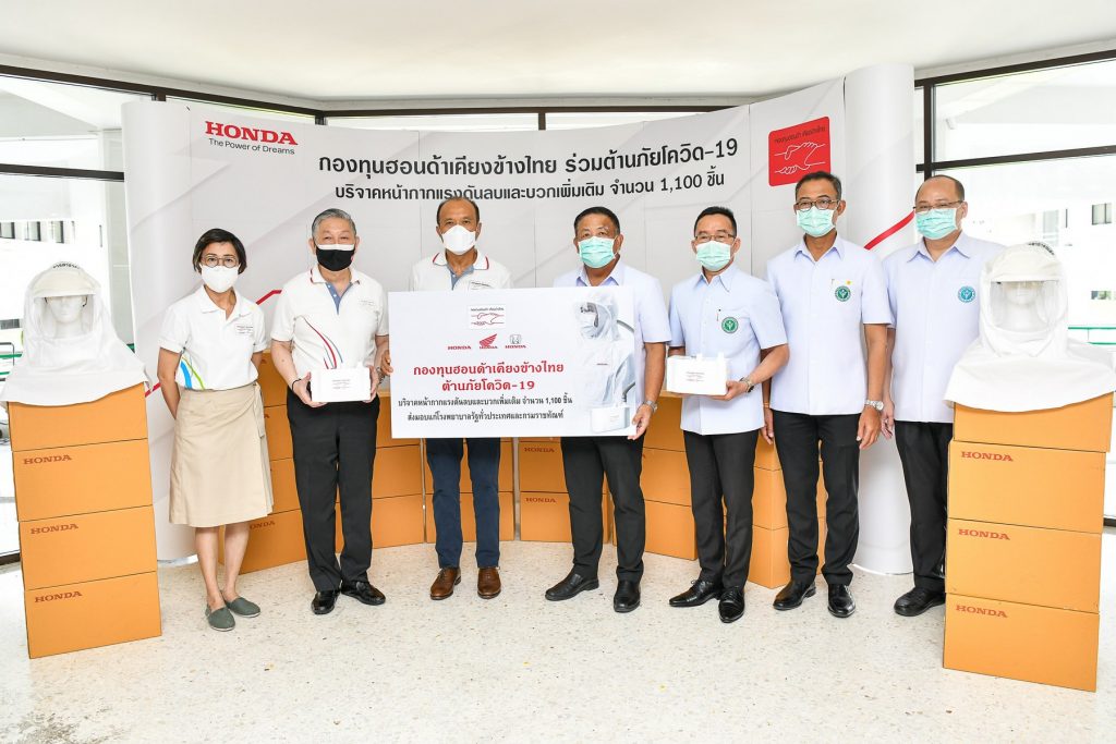 ข่าวรถวันนี้ : กองทุนฮอนด้าเคียงข้างไทย เดินหน้าเคียงข้างสังคมไทยร่วมต้านภัยโควิด-19 ส่งมอบหน้ากากแรงดันลบและแรงดันบวกเพิ่ม 1,100 ชิ้น