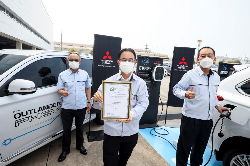 ข่าวรถวันนี้ : มิตซูบิชิ มอเตอร์ส ประเทศไทย รับใบรับรองอุตสาหกรรมสีเขียวระดับที่ 4 จากกระทรวงอุตสาหกรรม