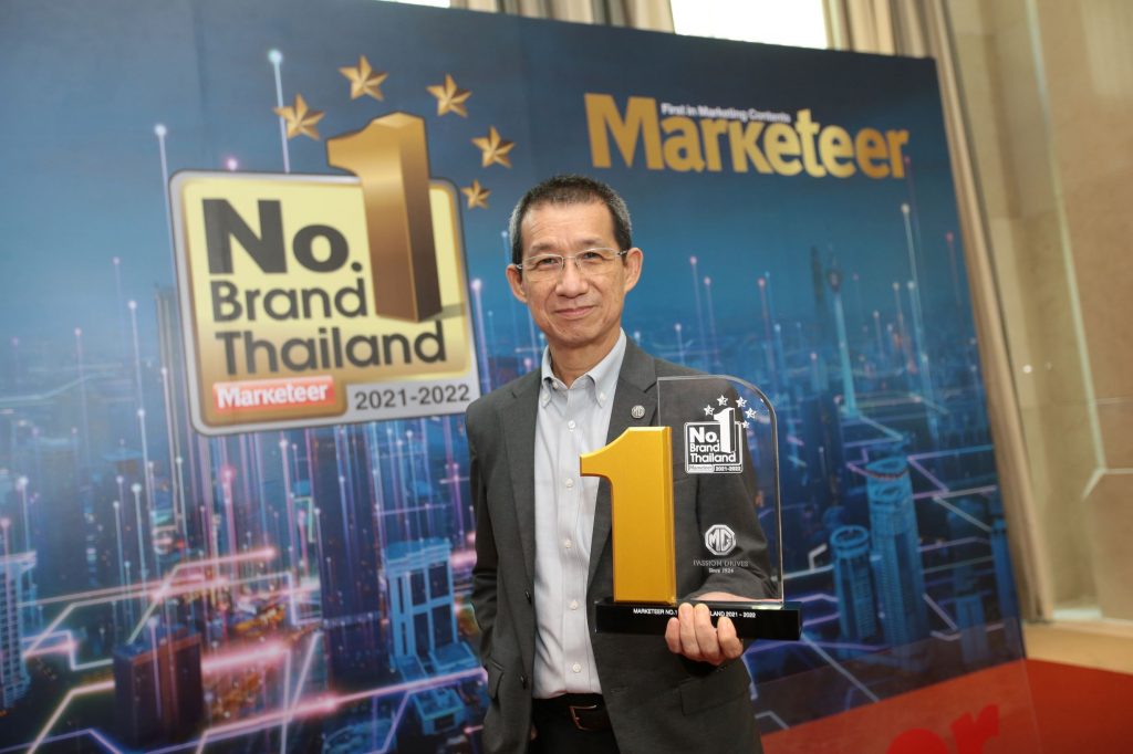 ข่าวรถวันนี้ : เอ็มจี คว้ารางวัล “No.1 Brand Thailand 2021-2022”