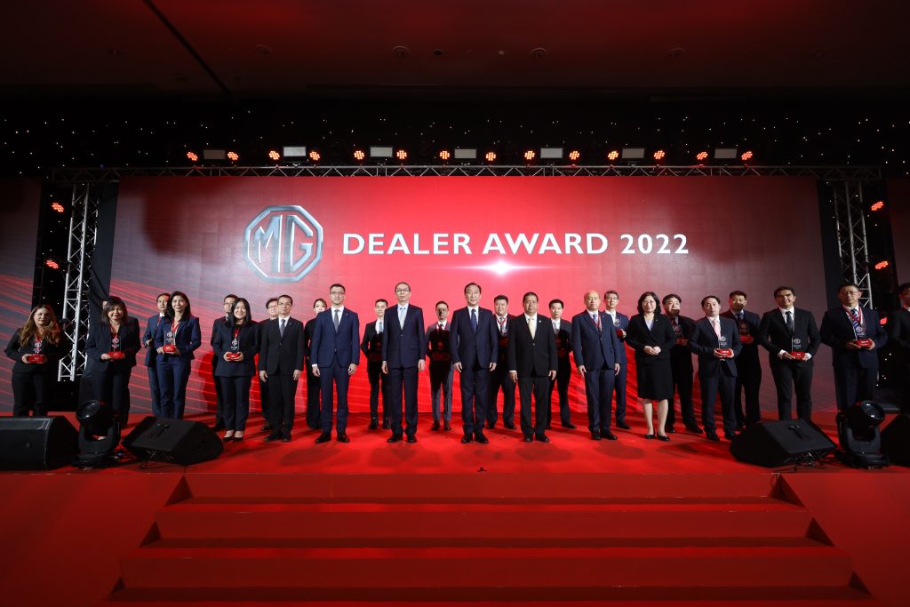 เอ็มจี จัดงาน MG Dealer Conference 2023